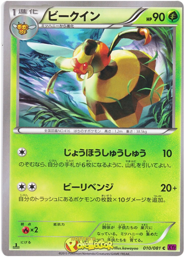 spyral cards yugioh YuGiOh Raging Tempest SPYRAL Tough RATE-EN087