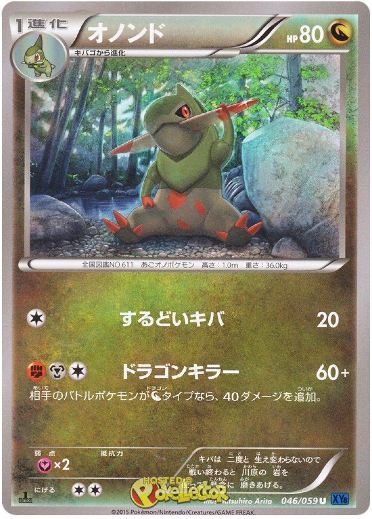 pidgeot pokemon card ex Amazon.com: Pokemon - Mega-Pidgeot-EX (105/108) - XY Evolutions
