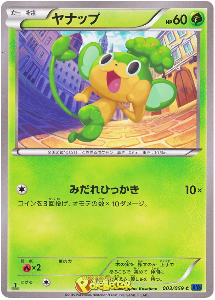 Pansage - Pokemon Card Prices & Trends