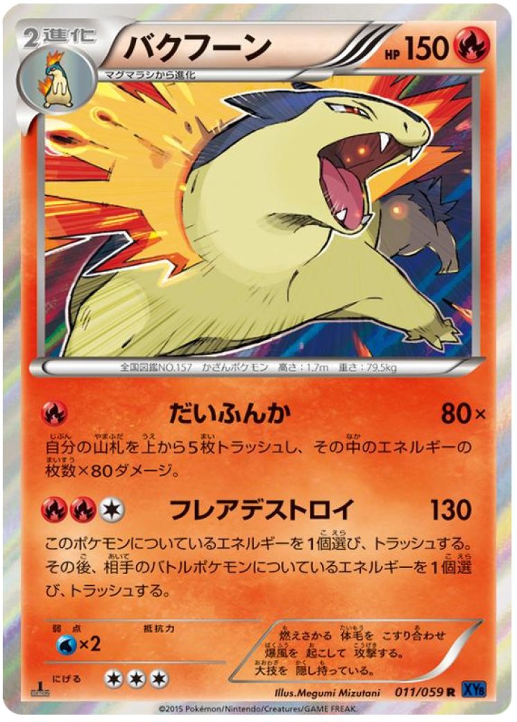 pidgeot pokemon card ex Pokemon X & Y Evolutions Ultra Rare Pidgeot EX #64