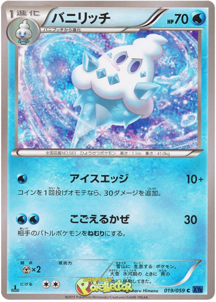 Vanillish - Pokemon Card Prices & Trends