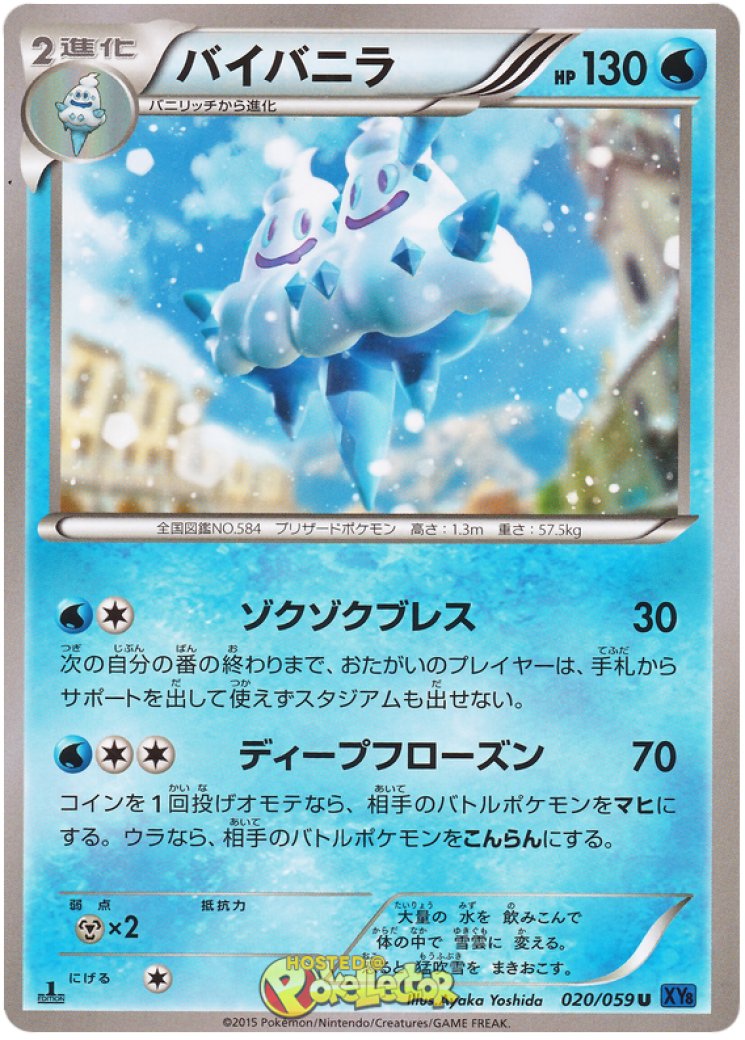 Vanilluxe - Pokemon Card Prices & Trends