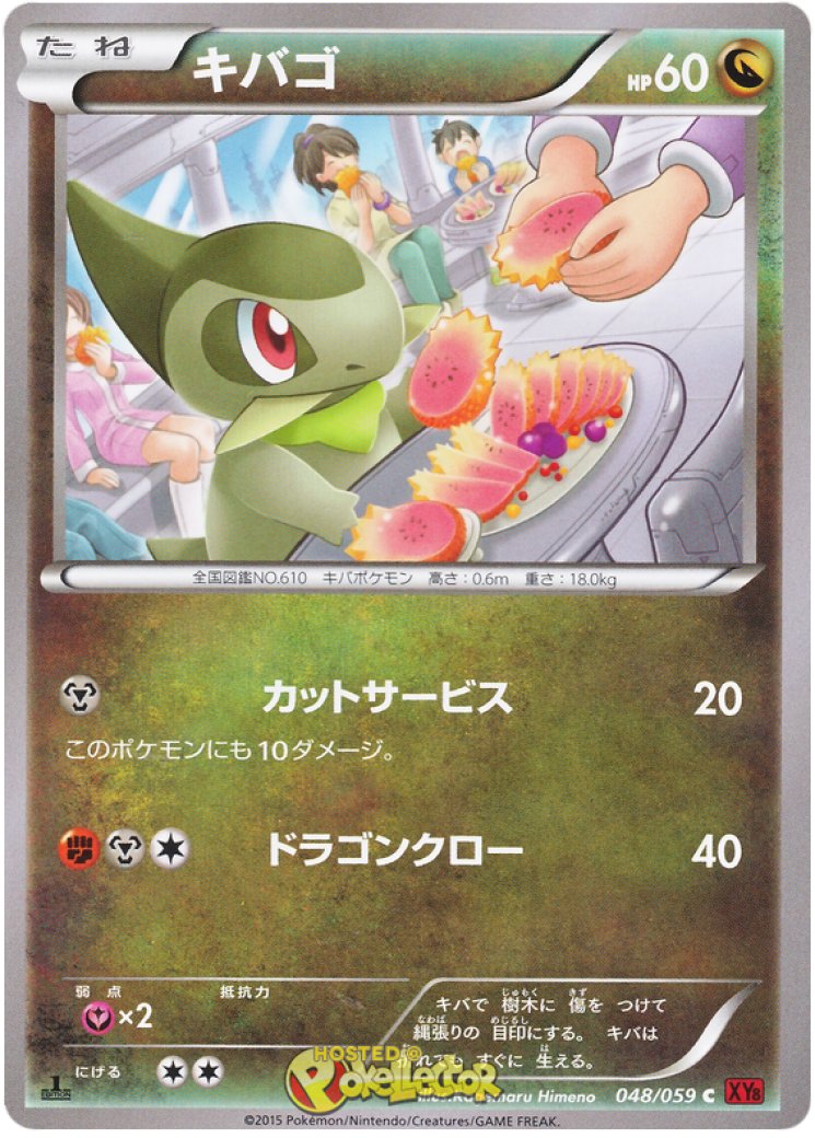 pokemon axew card (145/086)  PokeGuard and put them into your hand. Axew Reverse - Brilliant Stars