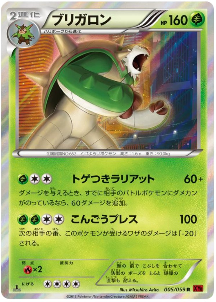 Chesnaught - Pokemon Card Prices & Trends Chesnaught - Pokemon Card Prices & Trends