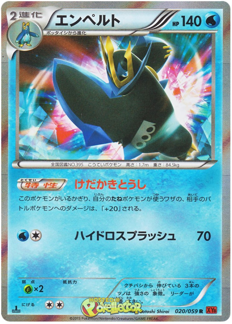 Empoleon - Pokemon Card Prices & Trends