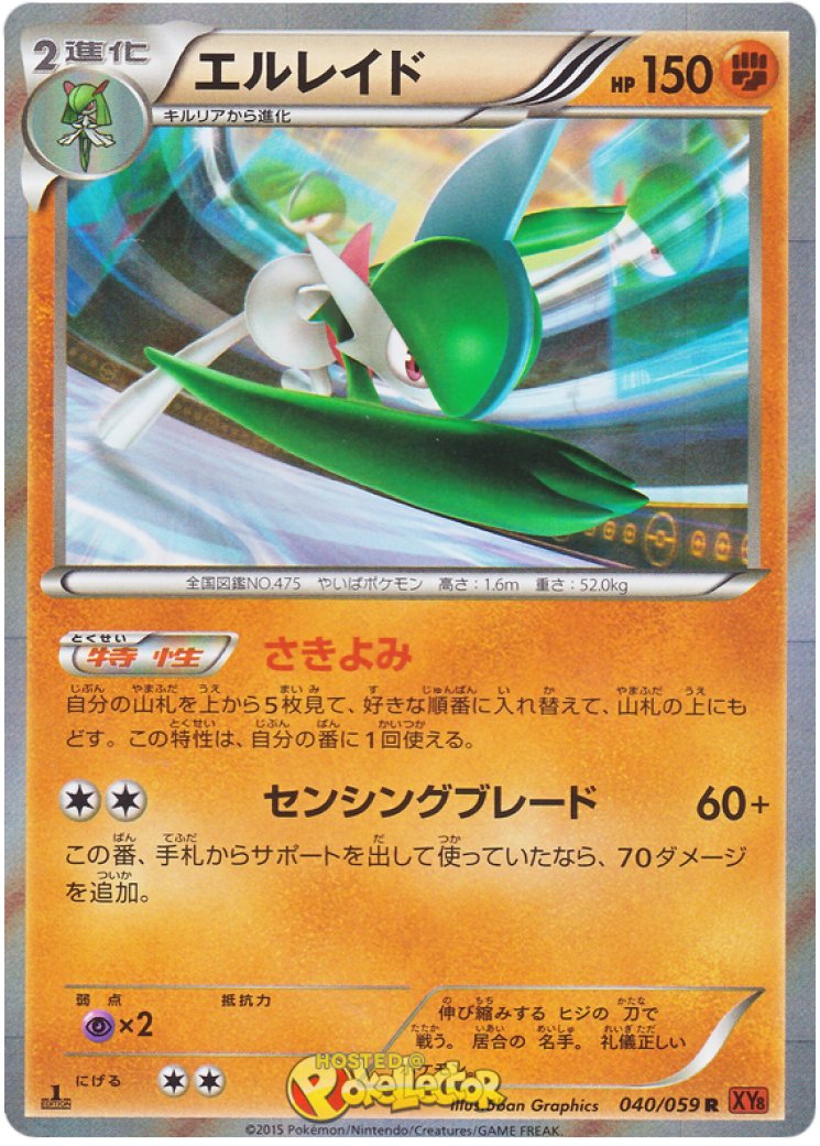 Gallade - Pokemon Card Prices & Trends Gallade - Pokemon Card Prices & Trends