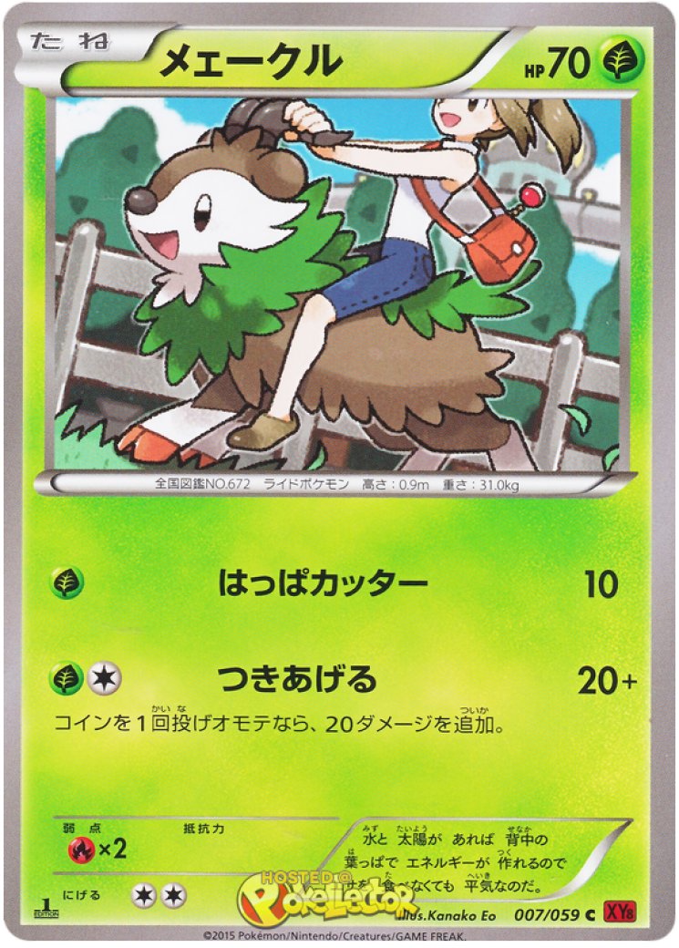 skiddo pokemon card value Cubone | TCG Pocket Vivid Voltage Singles Skiddo - XY Series Pokmon
