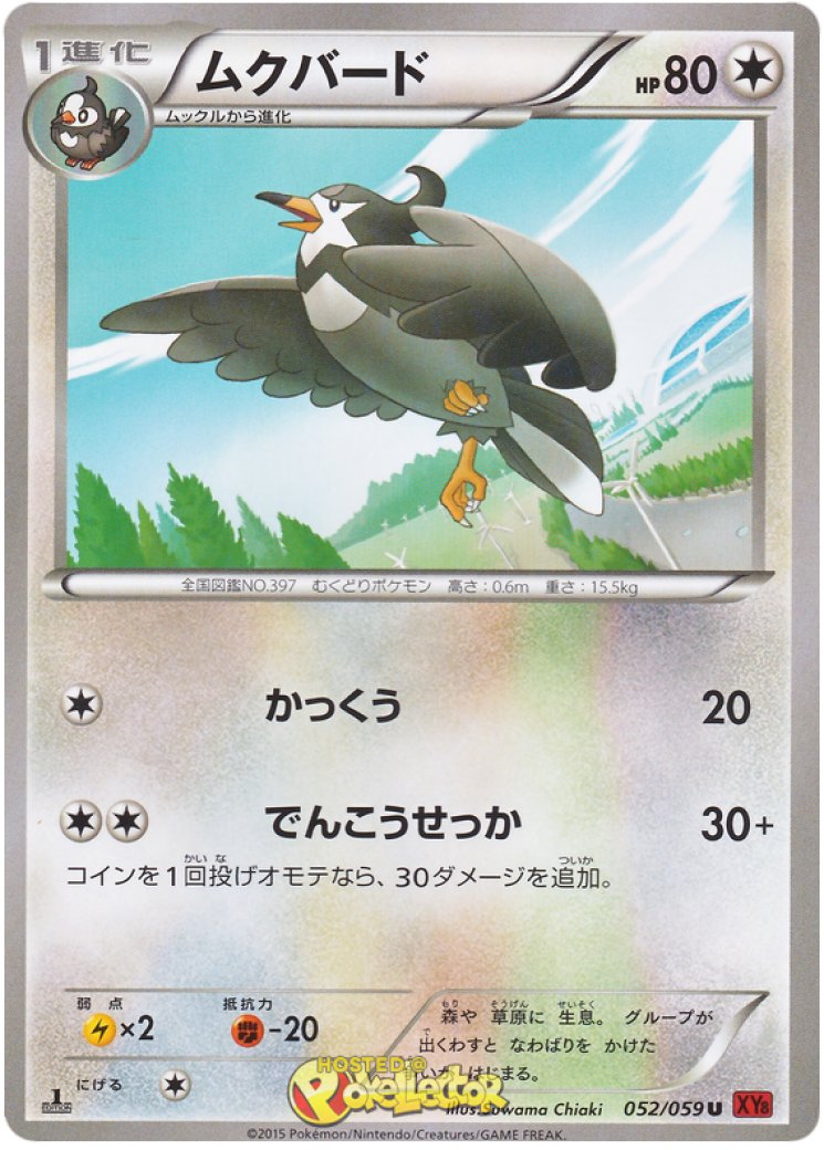 Staravia - Pokemon Card Prices & Trends