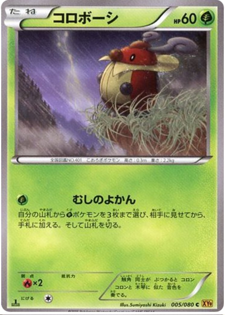 rage of the broken heavens booster box Amazon.com: Pokémon Card Game Scarlet & Violet Starter Deck & Build Set  Ancient Koraidon ex (Japanese ver) : Toys & Games