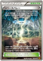 Reverse Valley 79/80 Price 2026 | Rage of the Broken Heavens