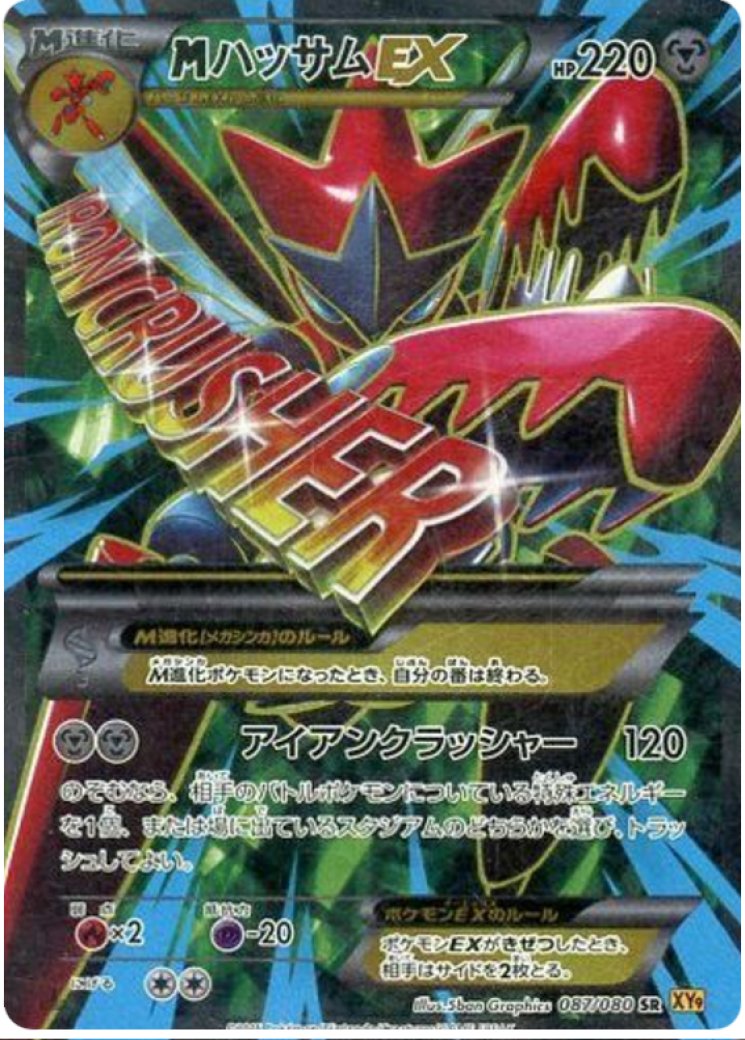 scizor pokemon card full art Amazon.com: Pokemon – Scizor ex 195/162