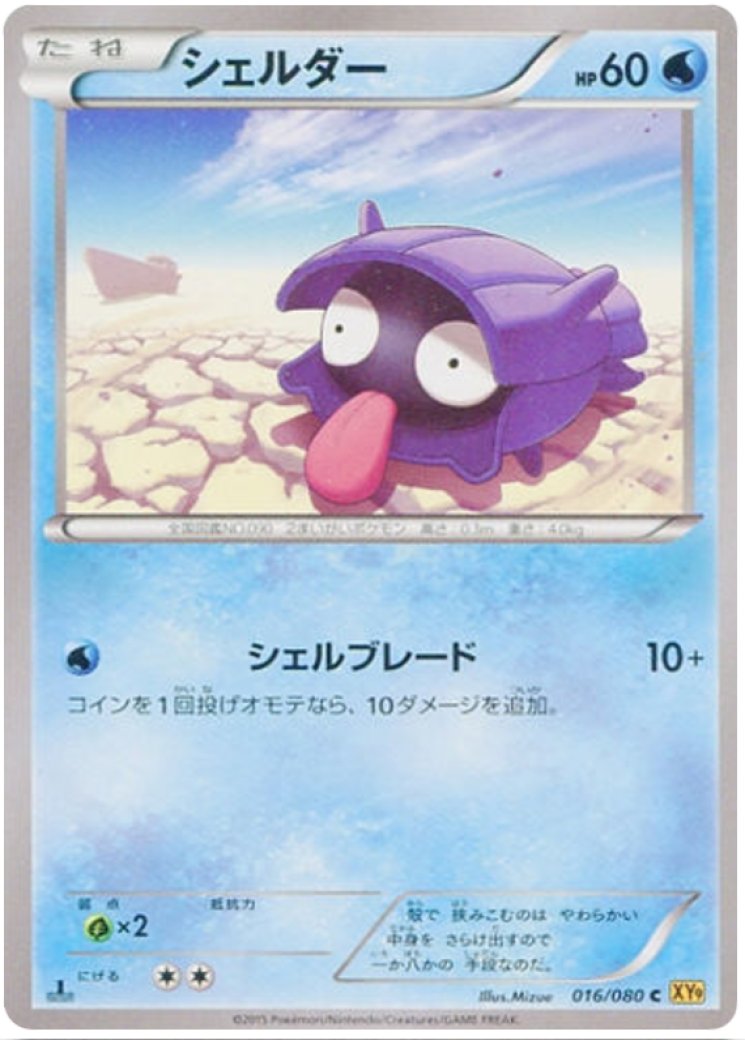 Skrelp - Rage of the Broken Heavens - Pokemon Card Prices & Trends