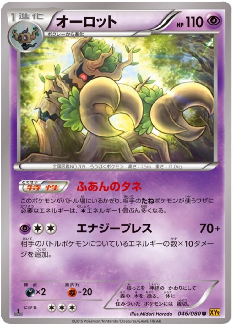 ancient mew pokemon card Ancient Mew EXTENDED ART – Raycardza