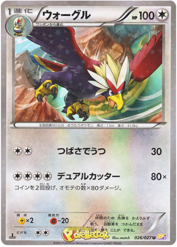 hisuian braviary pokemon card Hisuian Braviary - 132/189 - Astral Radiance