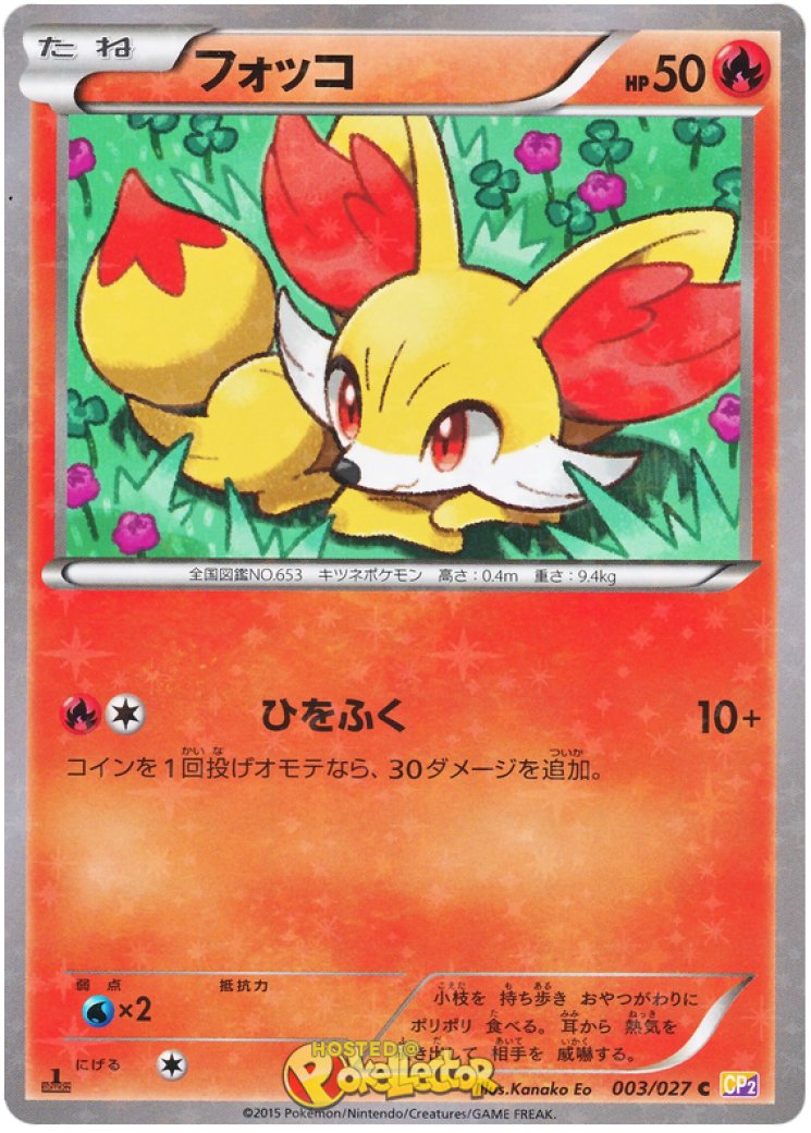 lokix pokemon card value Sell Lokix (JAPANESE) - M2 Inferno X (Japanese)