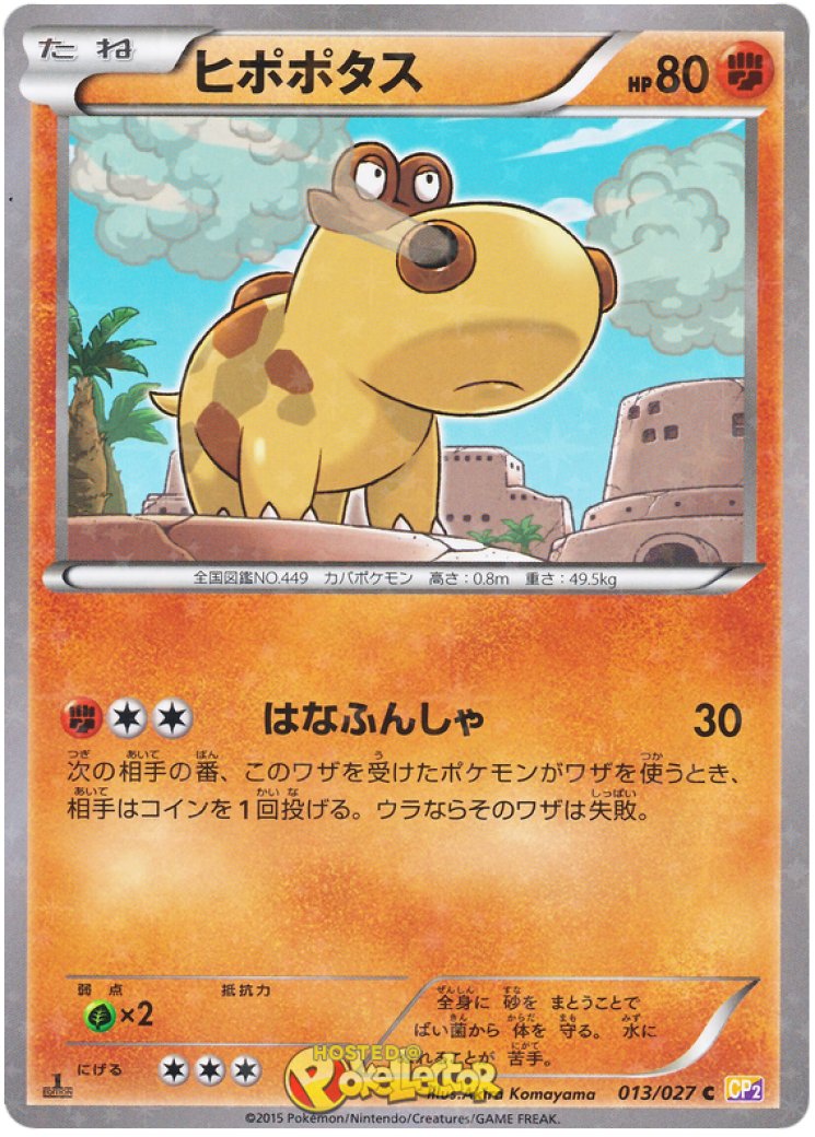 Hippopotas - Pokemon Card Prices & Trends Hippopotas - Pokemon Card Prices & Trends