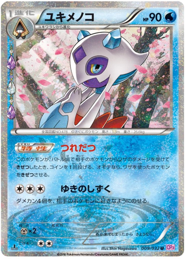 froslass pokemon card value Mega Froslass EX #275 EXTENDED ART – Raycardza