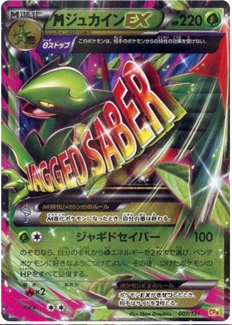 Sceptile - Pokemon Card Prices & Trends