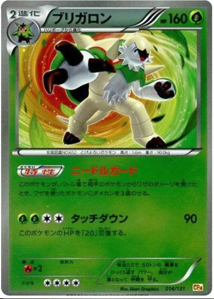 chesnaught v pokemon card value Chesnaught V (171/195) – GoldenFishGames main image 1