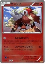 Entei - Premium Champion Pack - Pokemon Card Prices & Trends