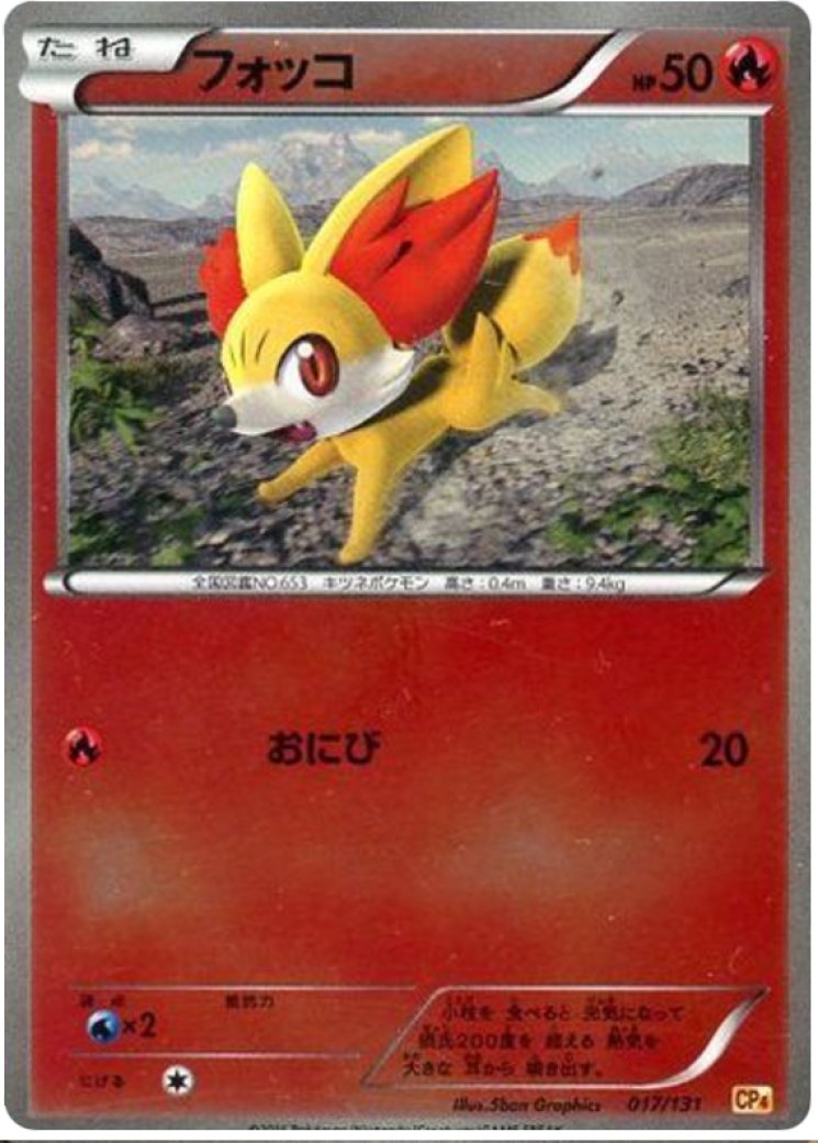 fennekin holographic pokemon card - 14/131 - Forbidden Light Single Card Originally released 2014 Fennekin (MEP Promo 59) -