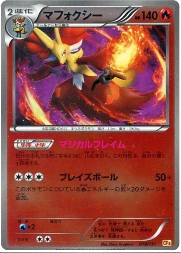 delphox break pokemon card price Delphox BREAK 14/124 Price 2026