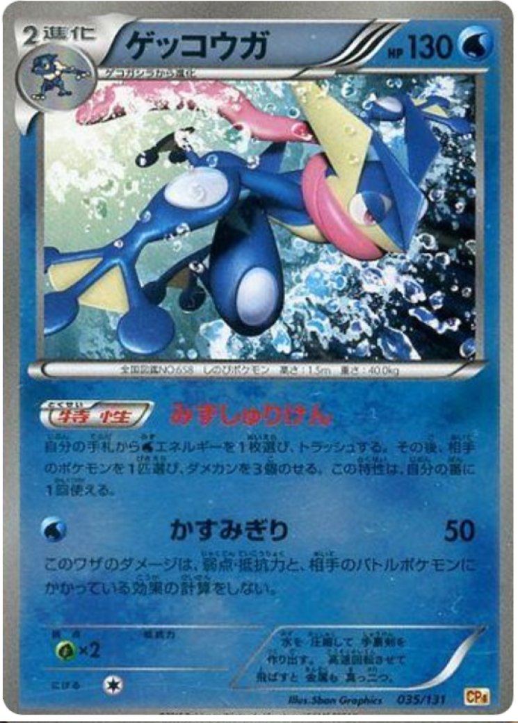 pokemon detective pikachu cards greninja Greninja GX SM197 Black Star Promo PSA 10 – TBC Games main image 1