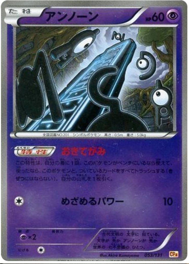 unknown a pokemon card Amazon.com: Unown V & Vstar 065/195- Silver Tempest - Pokemon Ultra Rare  Card Lot