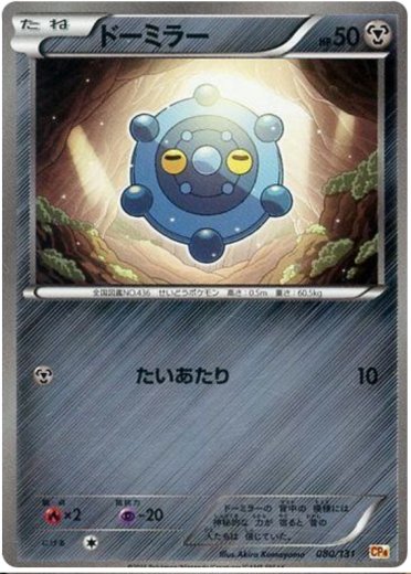 Bronzor - Premium Champion Pack - Pokemon Card Prices & Trends