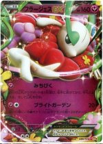 Florges EX 86/131 Price 2026 | Premium Champion Pack