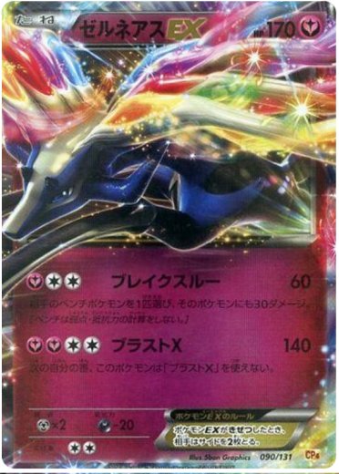 xerneas pokemon card holo PSA 10 Castform Sunny Form #067 Paradise Dragona SV7a Japanese Pokemon –  GorillaTCG main image 0