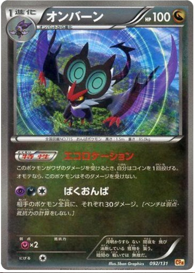 noivern pokemon card value Noivern V #196 EXTENDED ART – Raycardza main image 0
