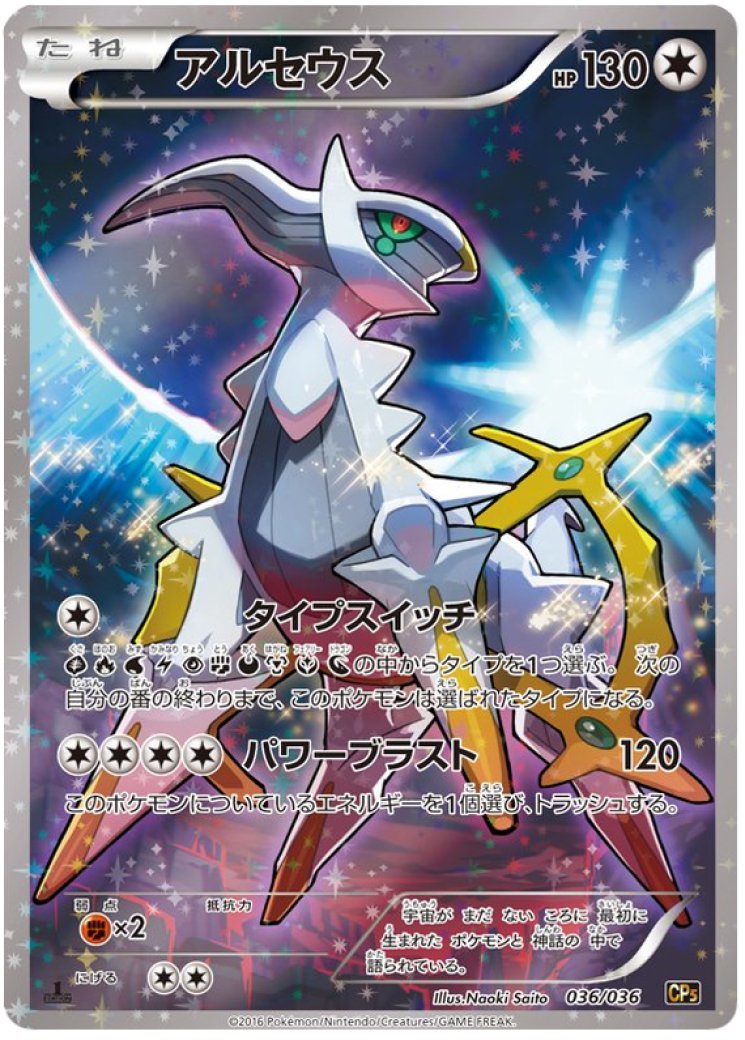how much is arceus v pokemon card worth Amazon.com: Arceus V 122/172 Brilliant Stars - Ultra Rare Pokemon Card