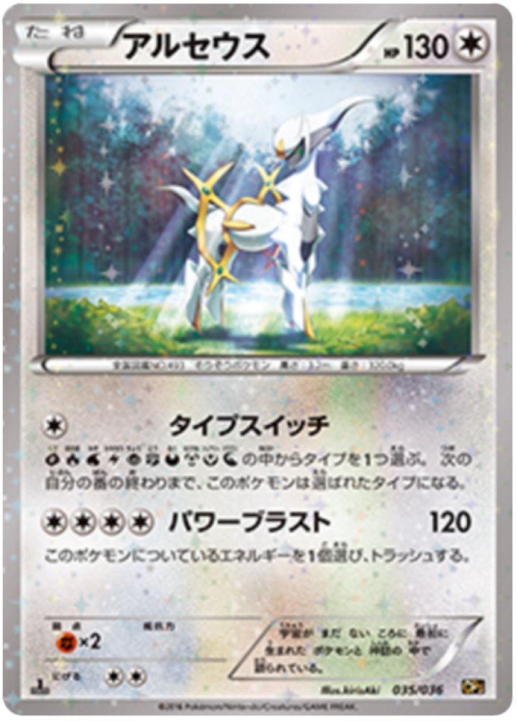 Arceus V - Brilliant Stars - Pokemon Card Prices & Trends