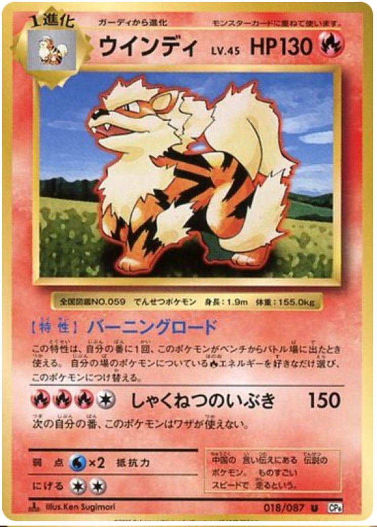606072-arcanine-full.jpg