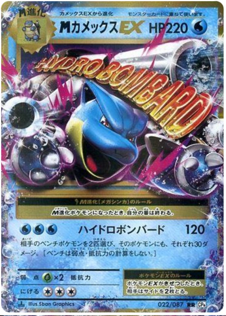 Expansion Pack 20th Anniversary Card Prices & Value 2026 | 90