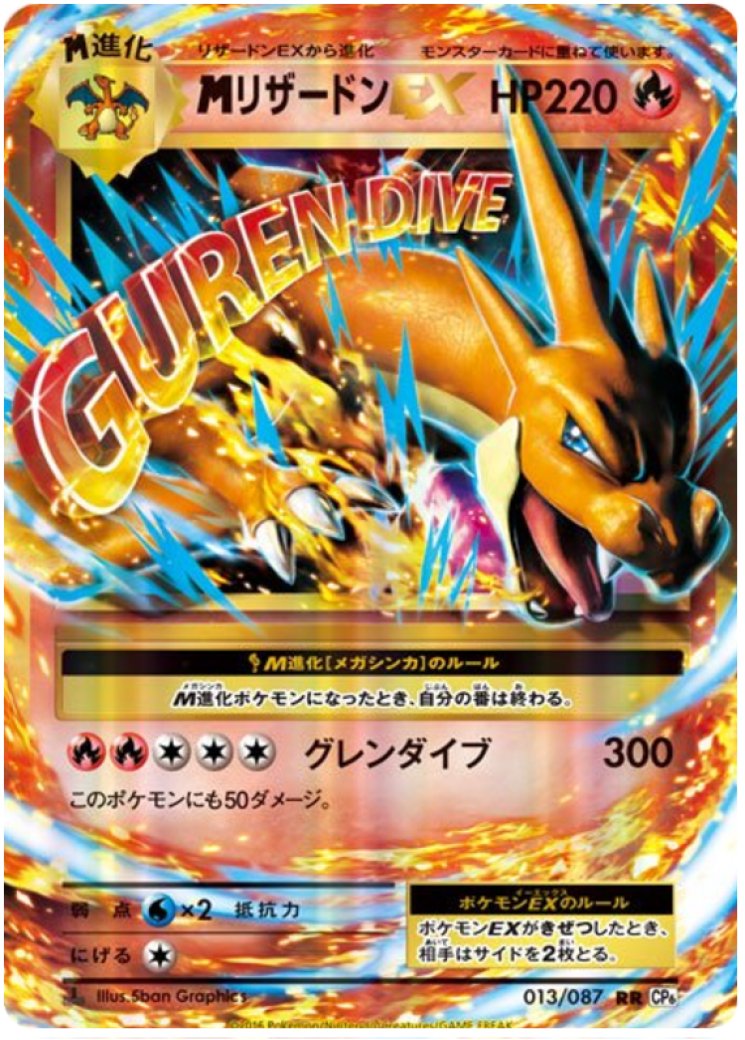 Expansion Pack 20th Anniversary Card Prices & Value 2026 | 90