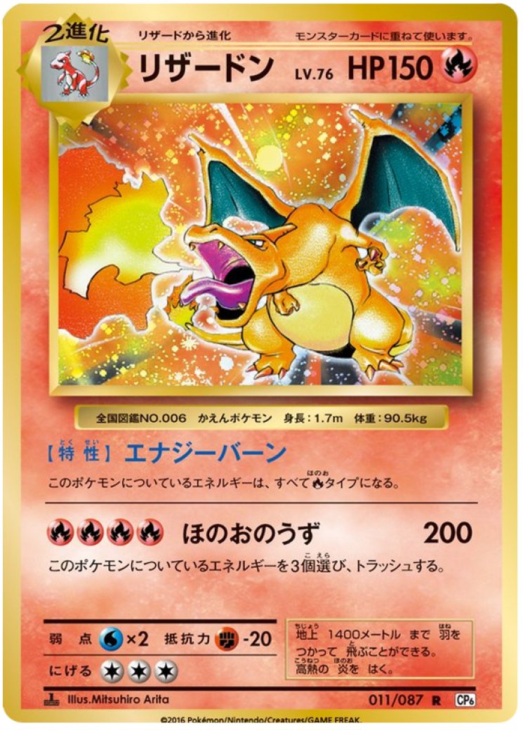 Expansion Pack 20th Anniversary Card Prices & Value 2026 | 90