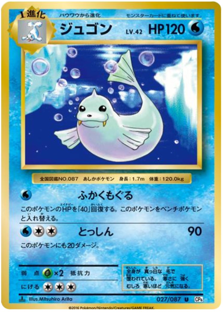 dewgong pokemon card value Dewgong Card Prices & Value 2026