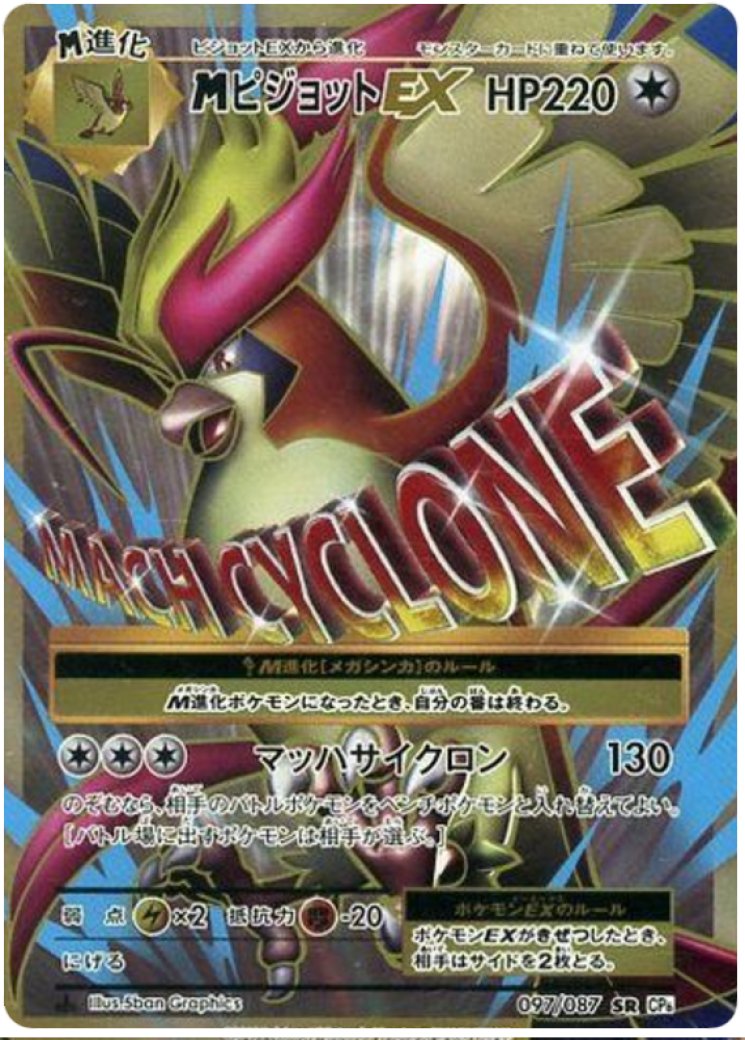 Pidgeot - POP Series 2 - Pokemon Card Prices & Trends