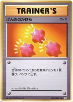 Revive - Expansion Pack 20th Anniversary - Pokemon Card Prices & Trends