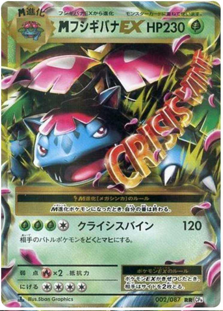 Expansion Pack 20th Anniversary - Booster Box (1st Edition) 2026