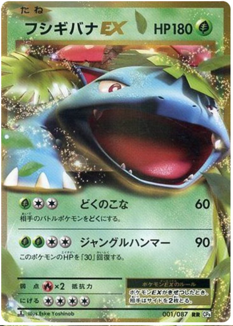 Expansion Pack 20th Anniversary - Booster Box (1st Edition) 2026