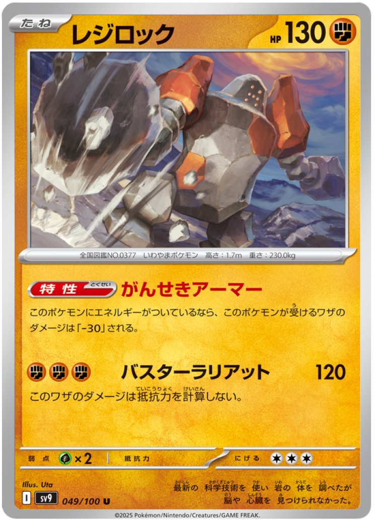 all regi pokemon cards Top 15 Regice Check https://gorillatcg.com to find more graded cards. #pokemon #pokemoncards #pokemontcg #tcg #tcgpokemon #gradedcards #collectibles #tradingcards #charizard #pikachu #gengar #lucario #swordandshield #paldea Weakness Grass 2 Resistance None None Retreat Cost The Regigang | PoTown Store