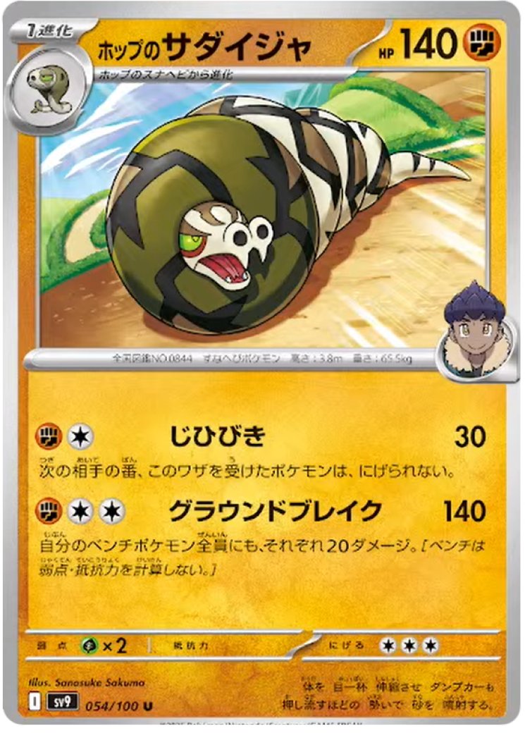 Sandaconda V (Full Art) - Chilling Reign - Pokemon Card Prices & Trends
