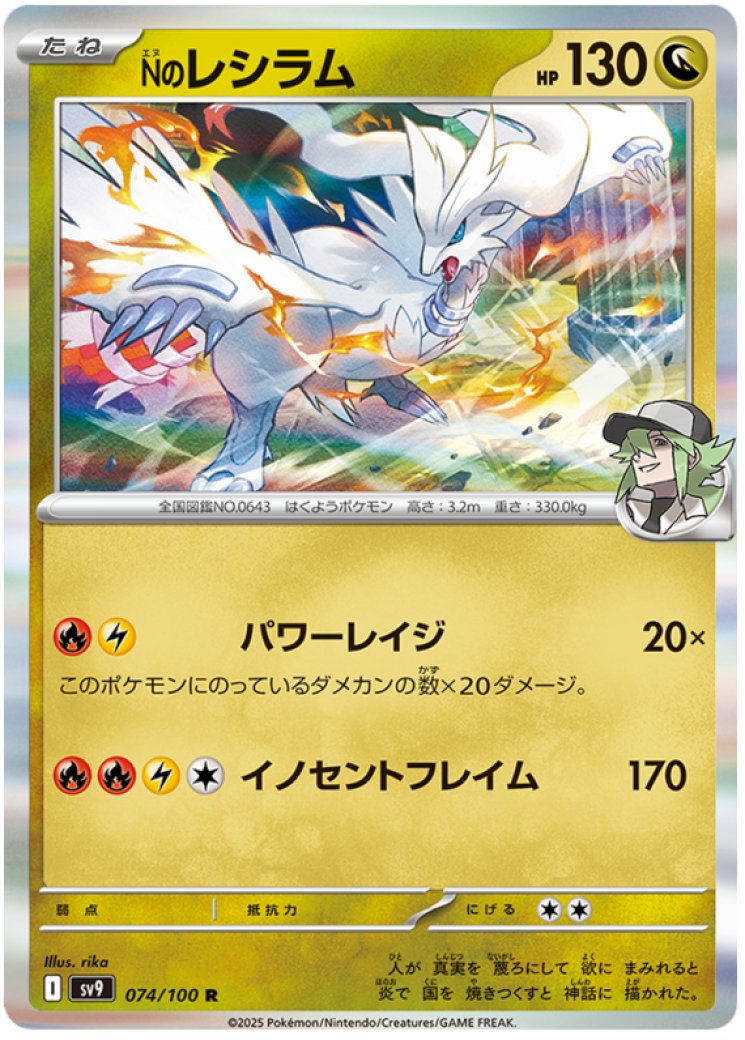rare reshiram card Reshiram 17/94 Rare | Phantasmal Flames main image 0