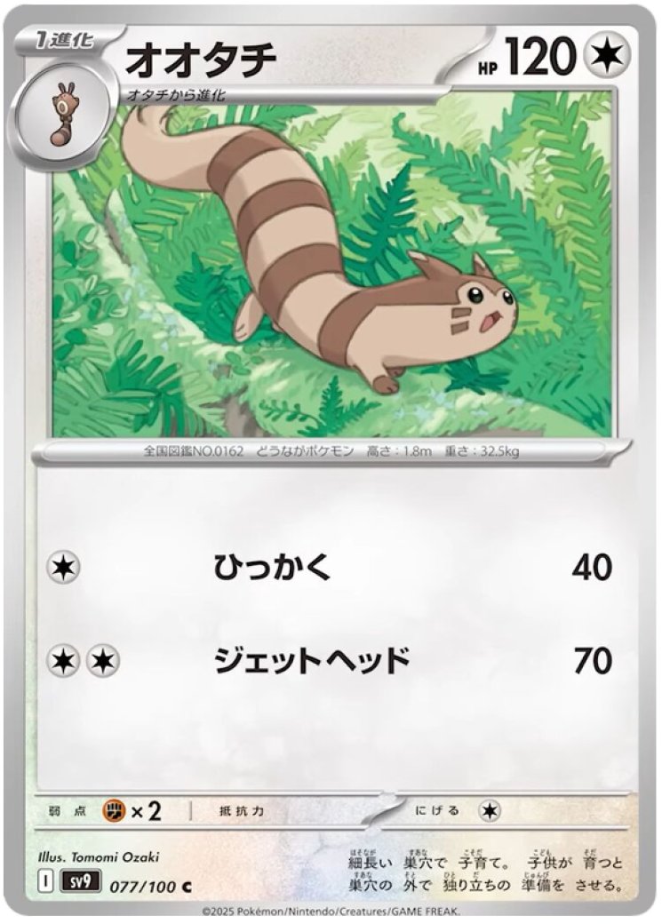 furret pokemon card value PSA 9 2025 Pokemon Journey Together #168 Furret Illustration Rare