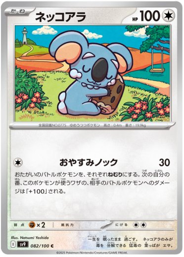 Komala