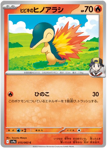 Ethan's Cyndaquil