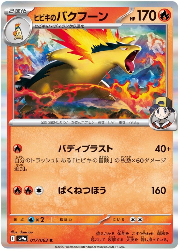 Hisuian Typhlosion - Astral Radiance - Pokemon Card Prices & Trends